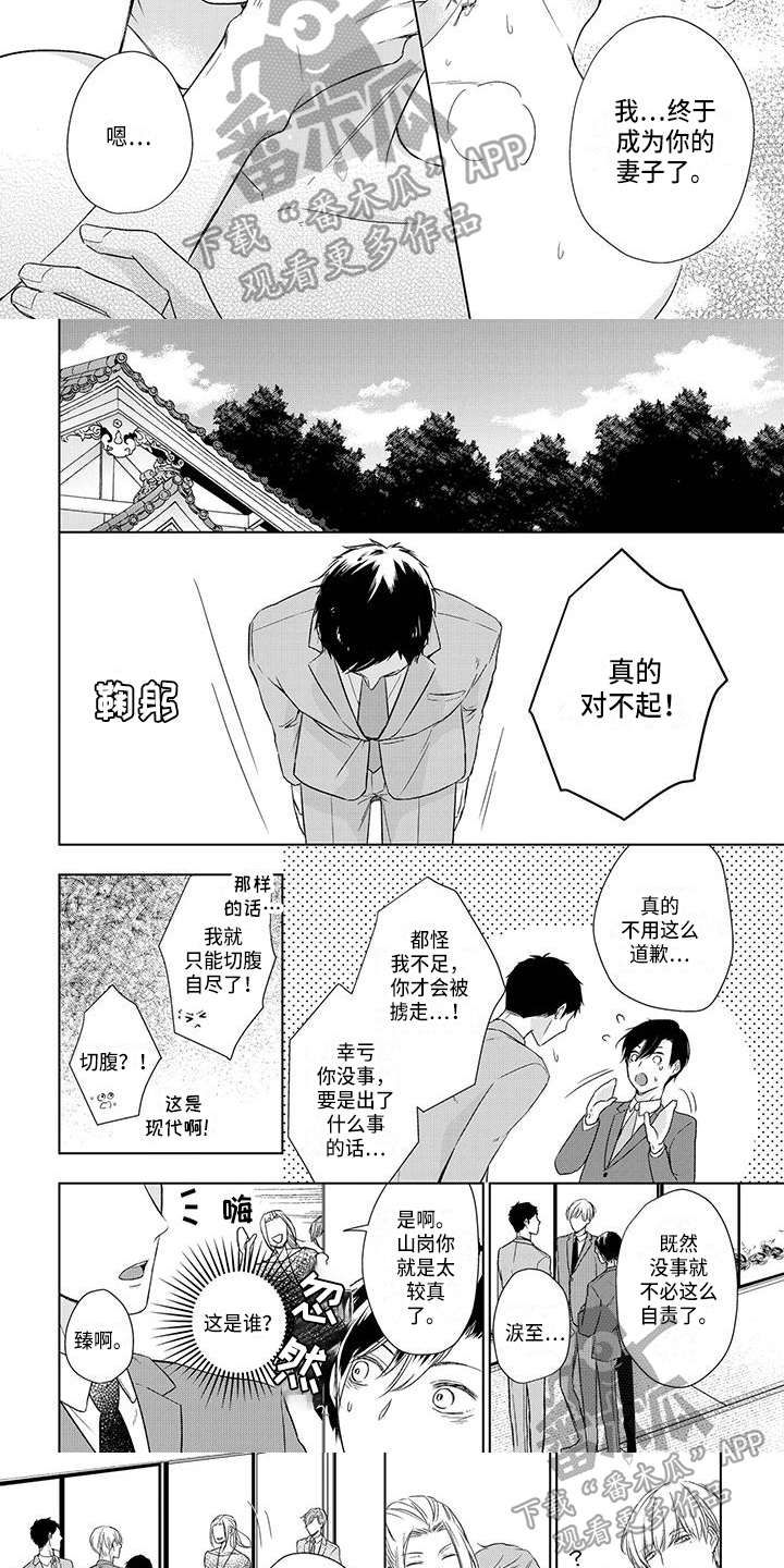 一夜失忆漫画漫画,第66章：不再畏惧1图