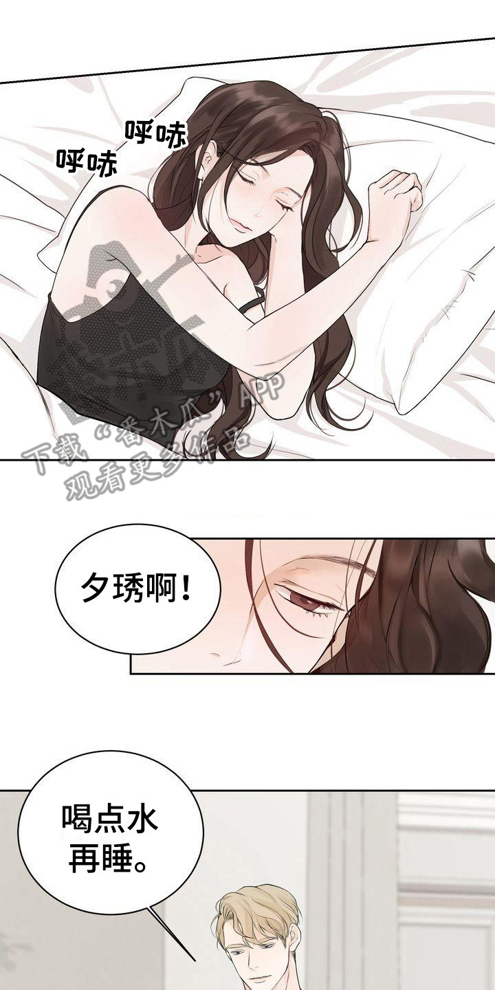 贴身教教漫画漫画,第11章：好好努力6图