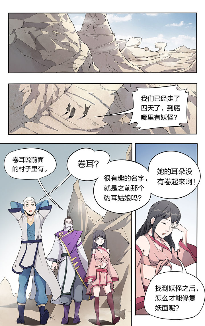 穿梭时间漫画漫画,第18章：3图