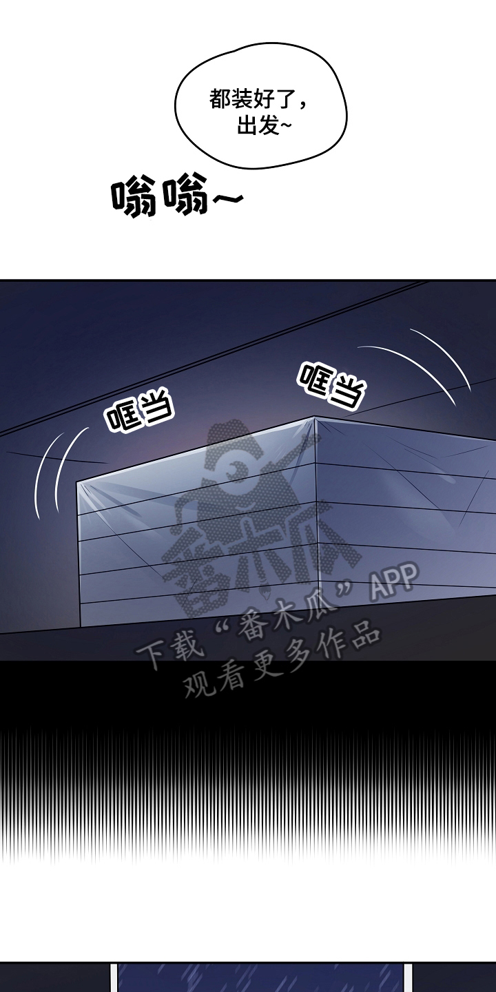 失眠的一夜漫漫漫画,第8章：再做一组9图