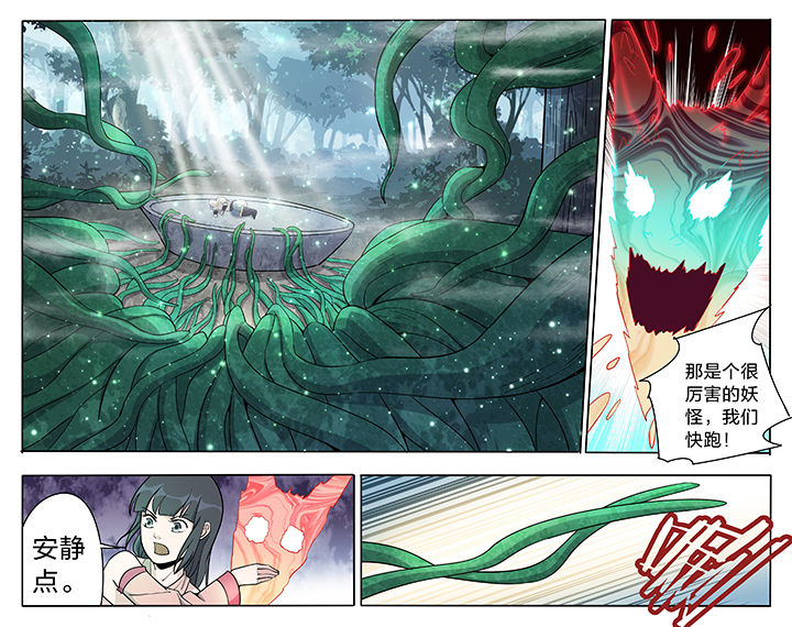 摄影风格漫画漫画,第137章：包裹1图