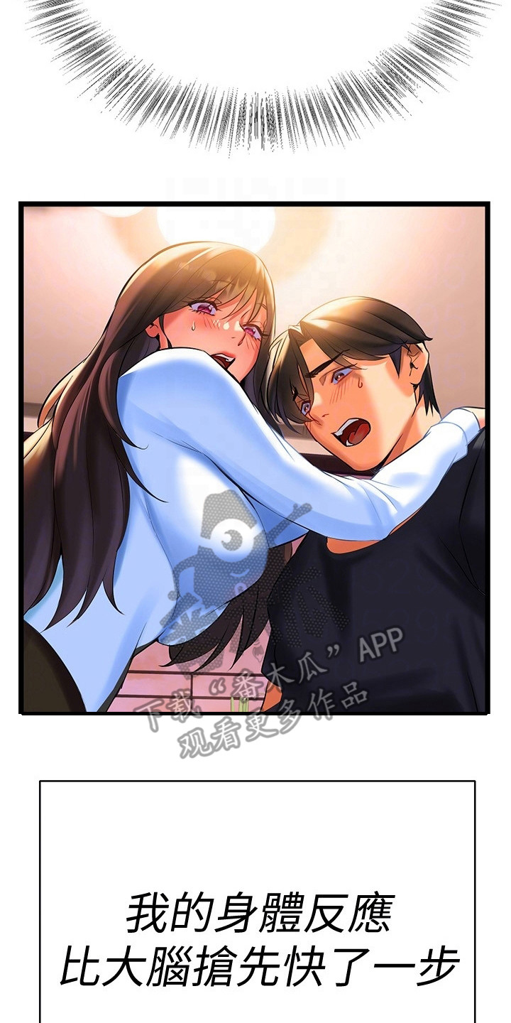 夏天的民宿漫画漫画,第68章：合作关系10图