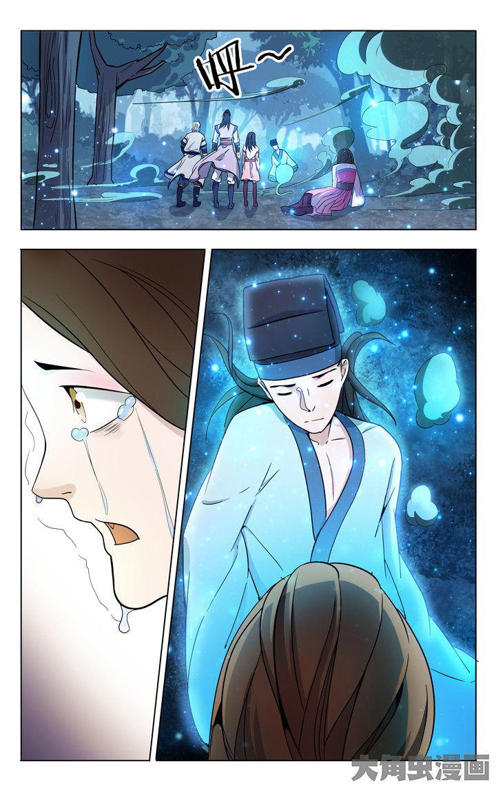 拍照漫画风格写真漫画,第148章：检察官1图