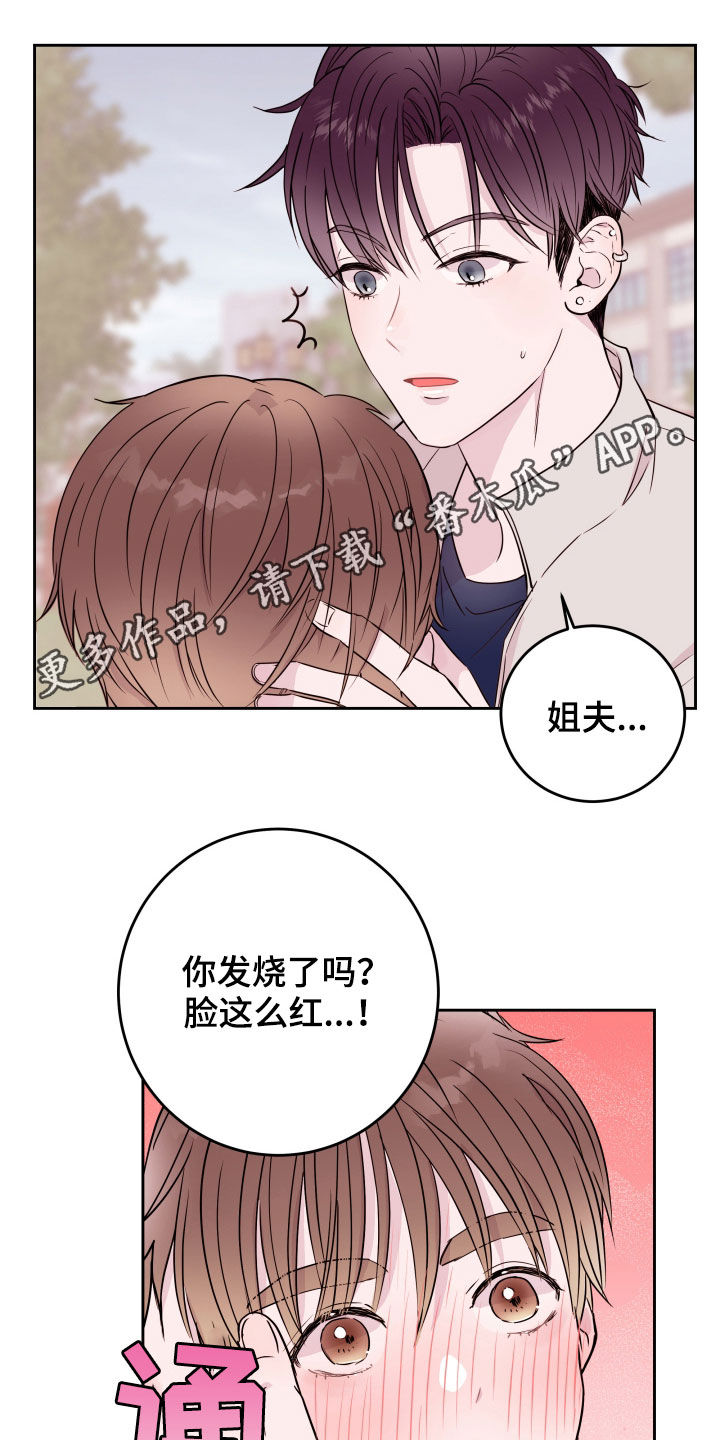 超越20岁漫画漫画,第14话 149图