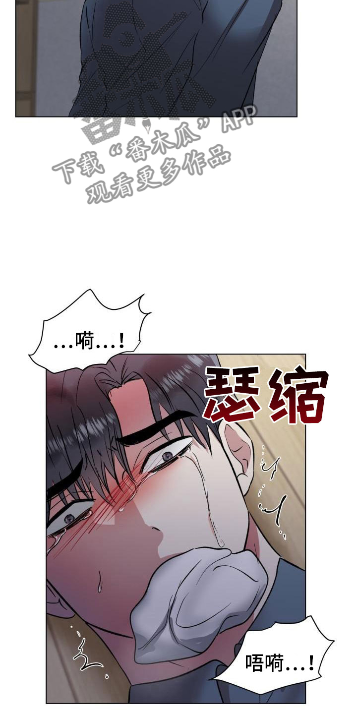 修车危情漫画视频漫画,第75章：不强迫你1图