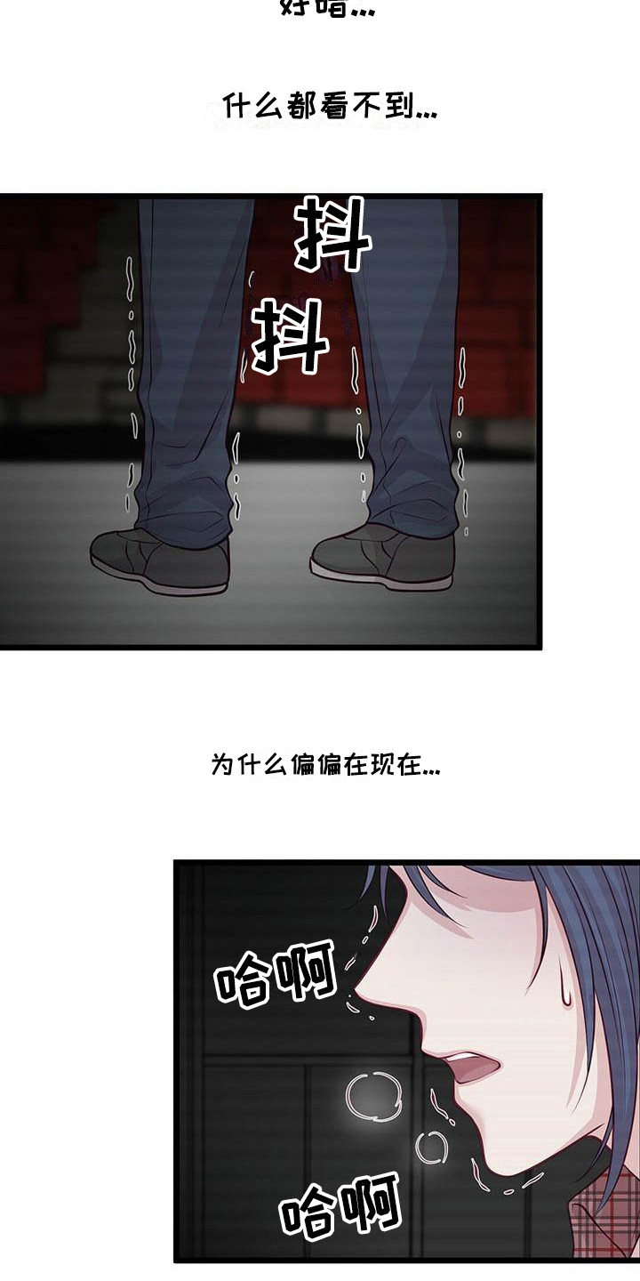 继承人漫画免费漫画,第78章：【第二季】不一样的他10图
