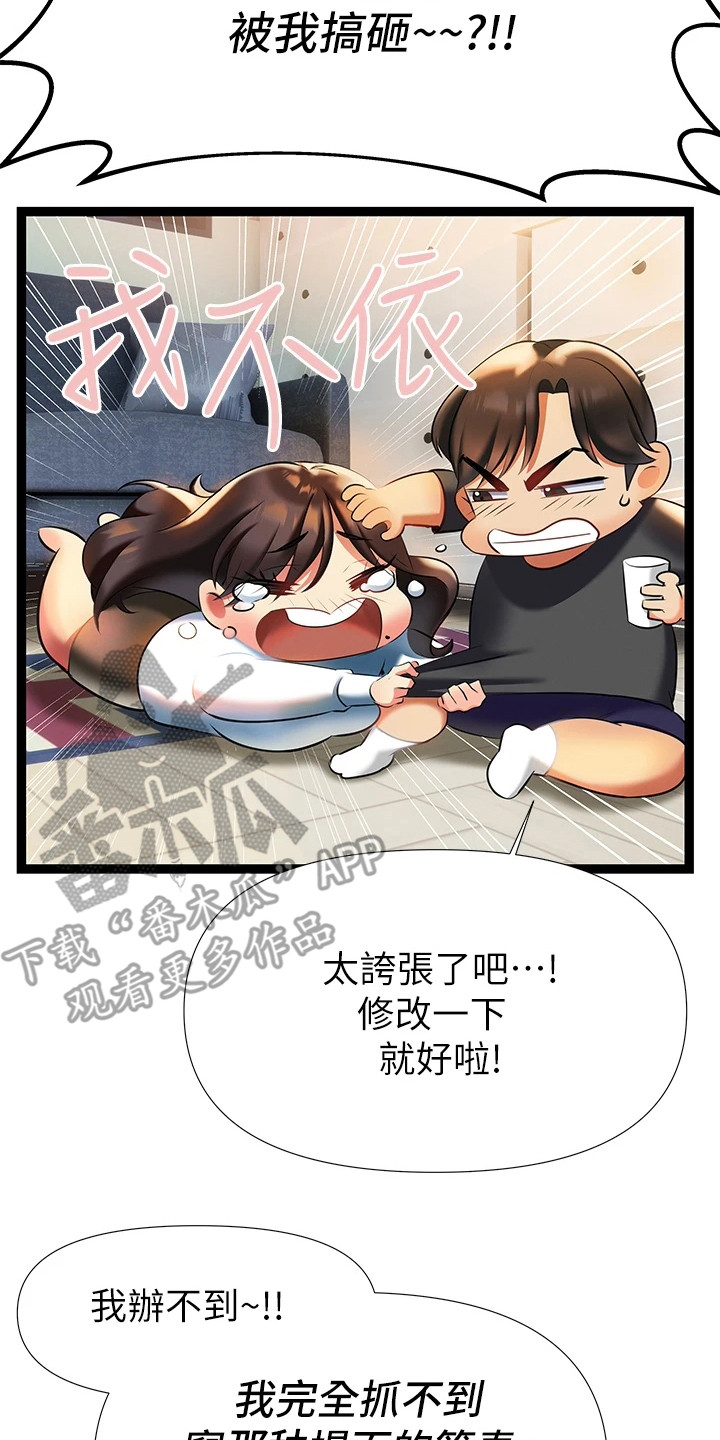 民宿继承人漫画漫画,第66章：我想你了10图