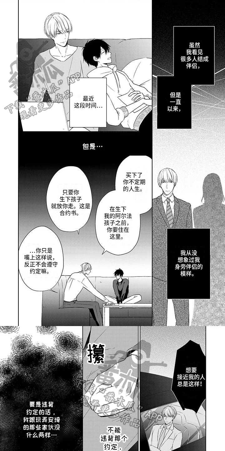 贴身奸细漫画漫画,第46章：看到了吗7图