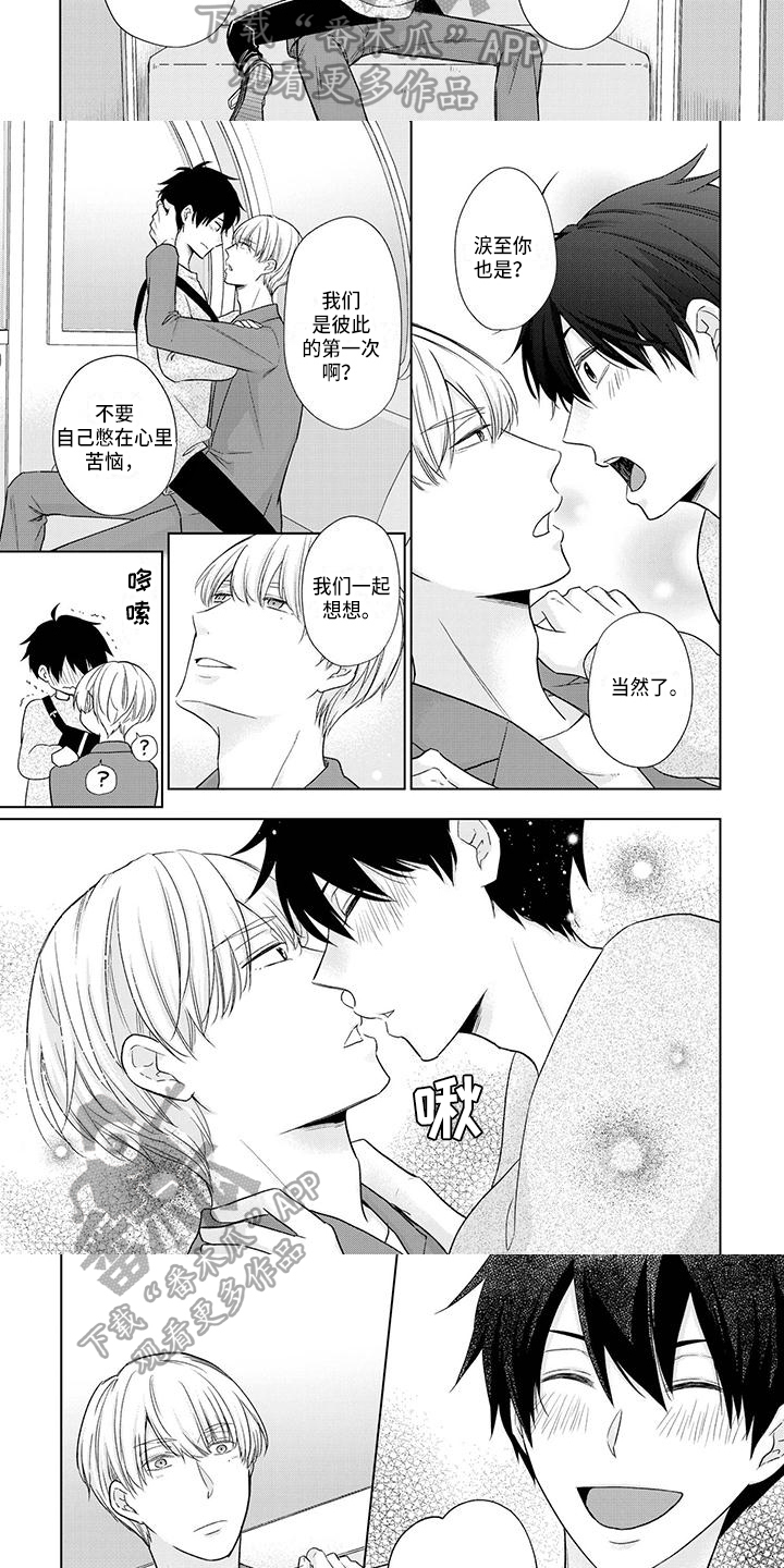 青鹤漫画漫画,第28章：凭什么3图