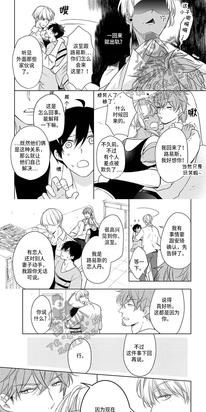 贴身奸细漫画漫画,第63章：离家出走的原因8图