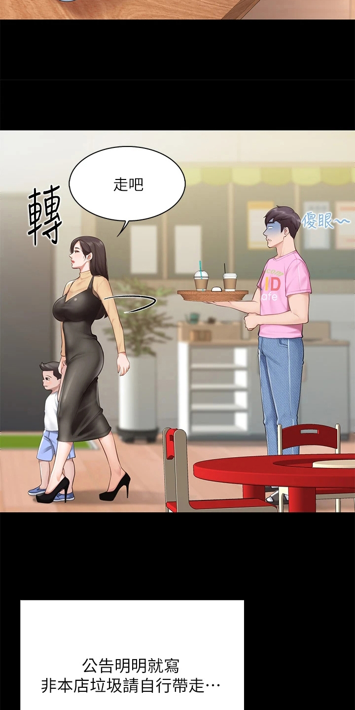 修车危情漫画名漫画,第56章：梦9图
