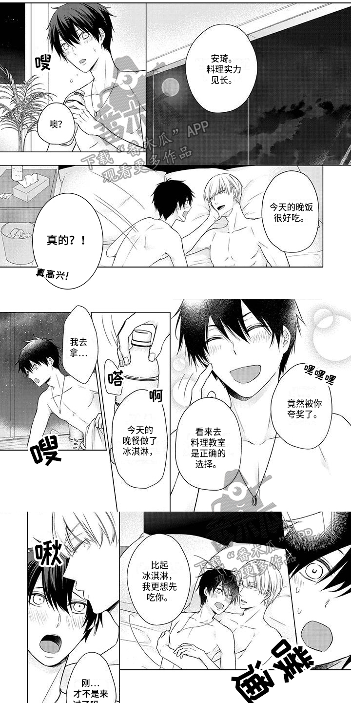贴身盯人漫画,第76章：宰了他8图