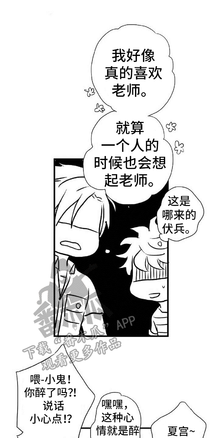 遗产继承人免费漫画下拉式漫画,第34章：普洱茶9图