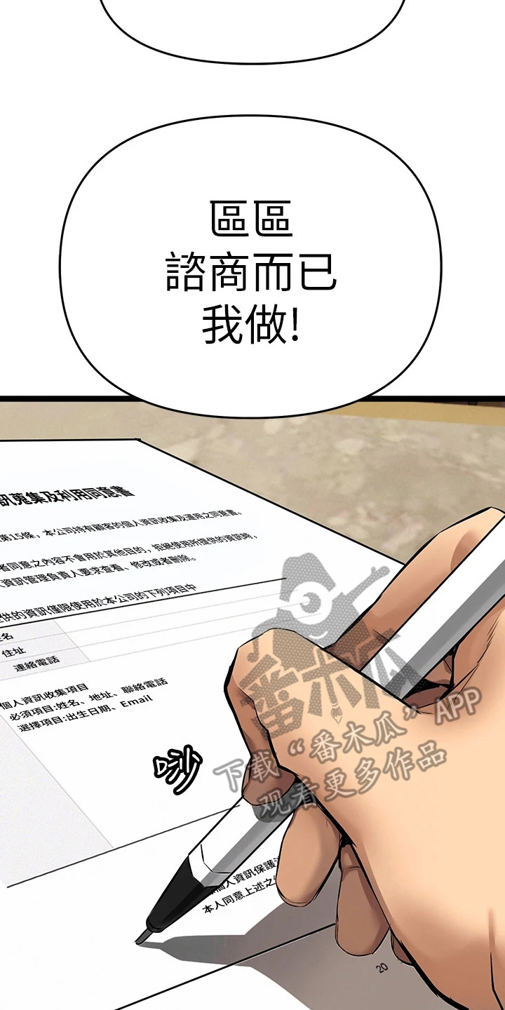 公司继承人漫画漫画,第59章：春心萌动10图