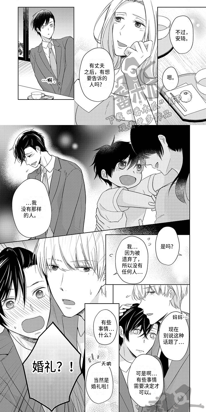 贴身教练漫画免费阅读下拉式漫画,第56章：衣服脱了8图