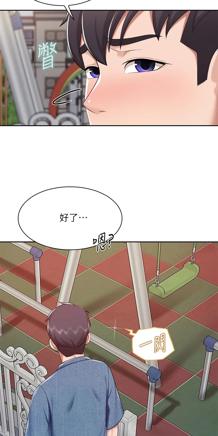 修车危情漫画上下拉式漫画,第65章：演戏1图