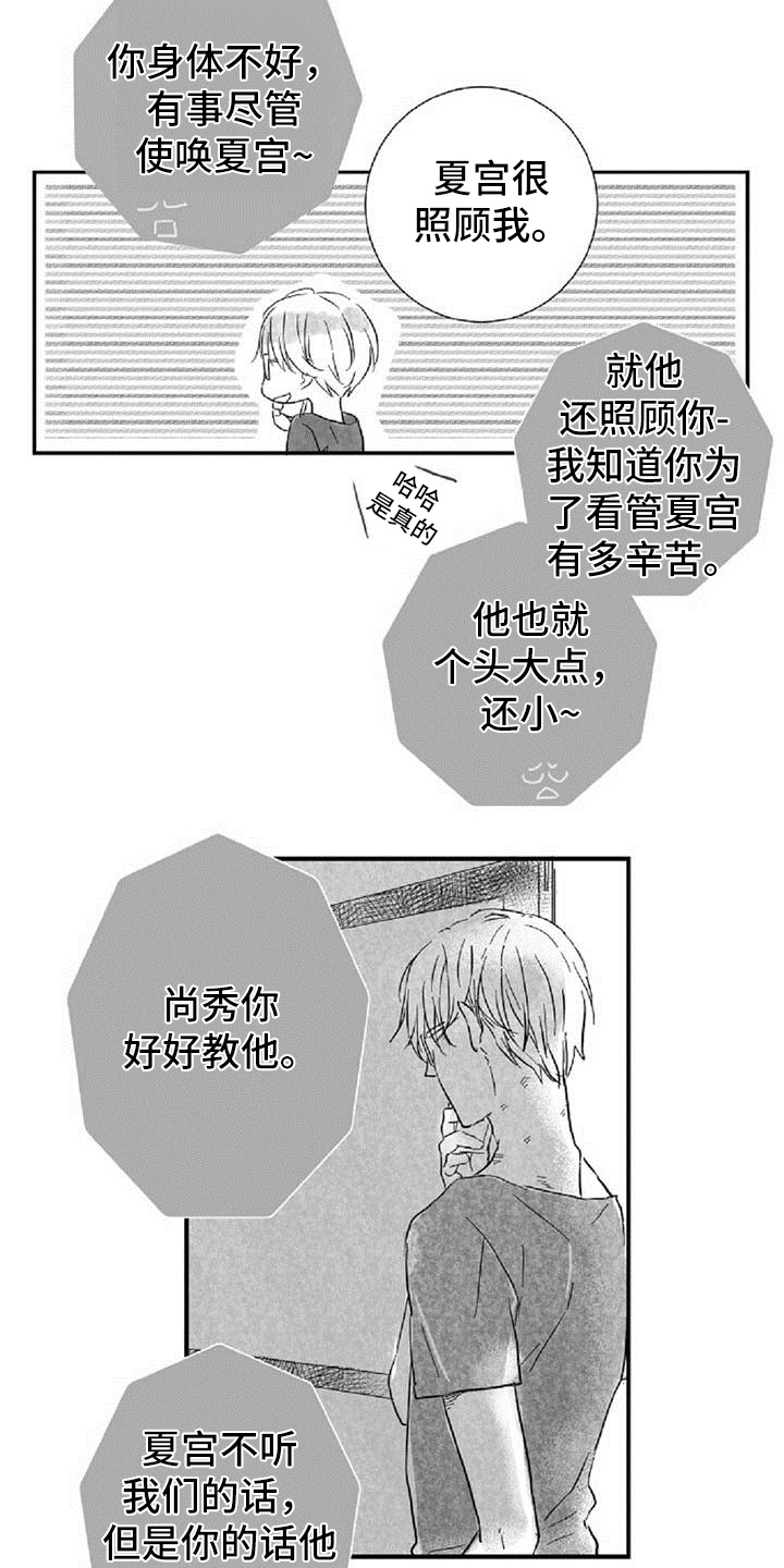 出拳漫画漫画,第32章担心2图