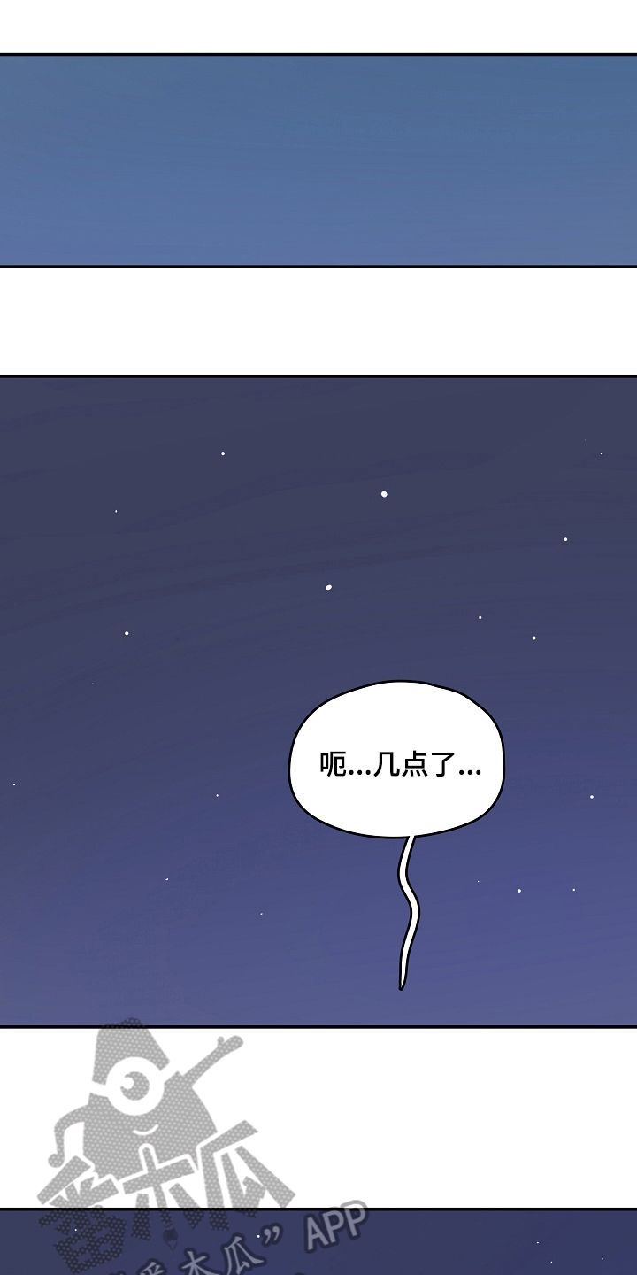 被迫失忆漫画漫画,第19章：到哪一步9图