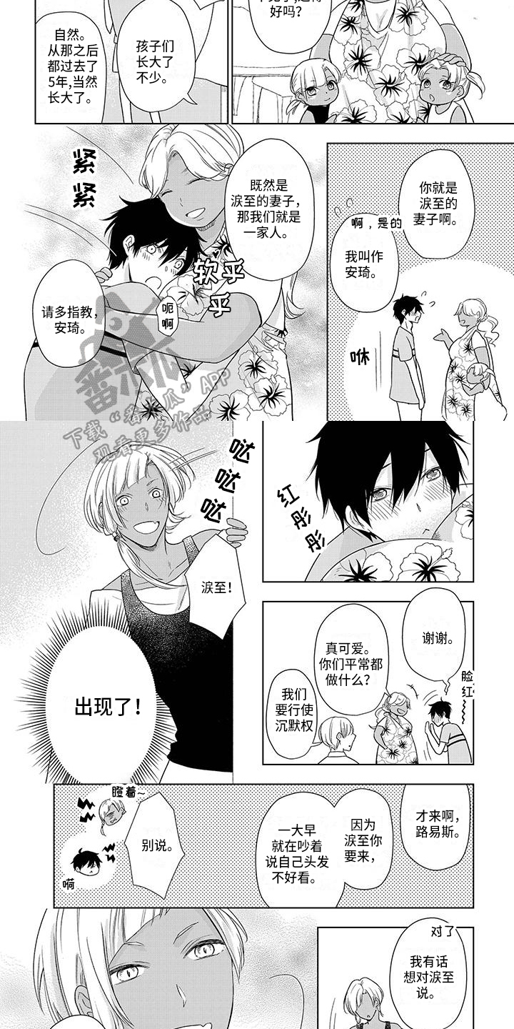 青鹤漫画漫画,第1章：仙鹤2图