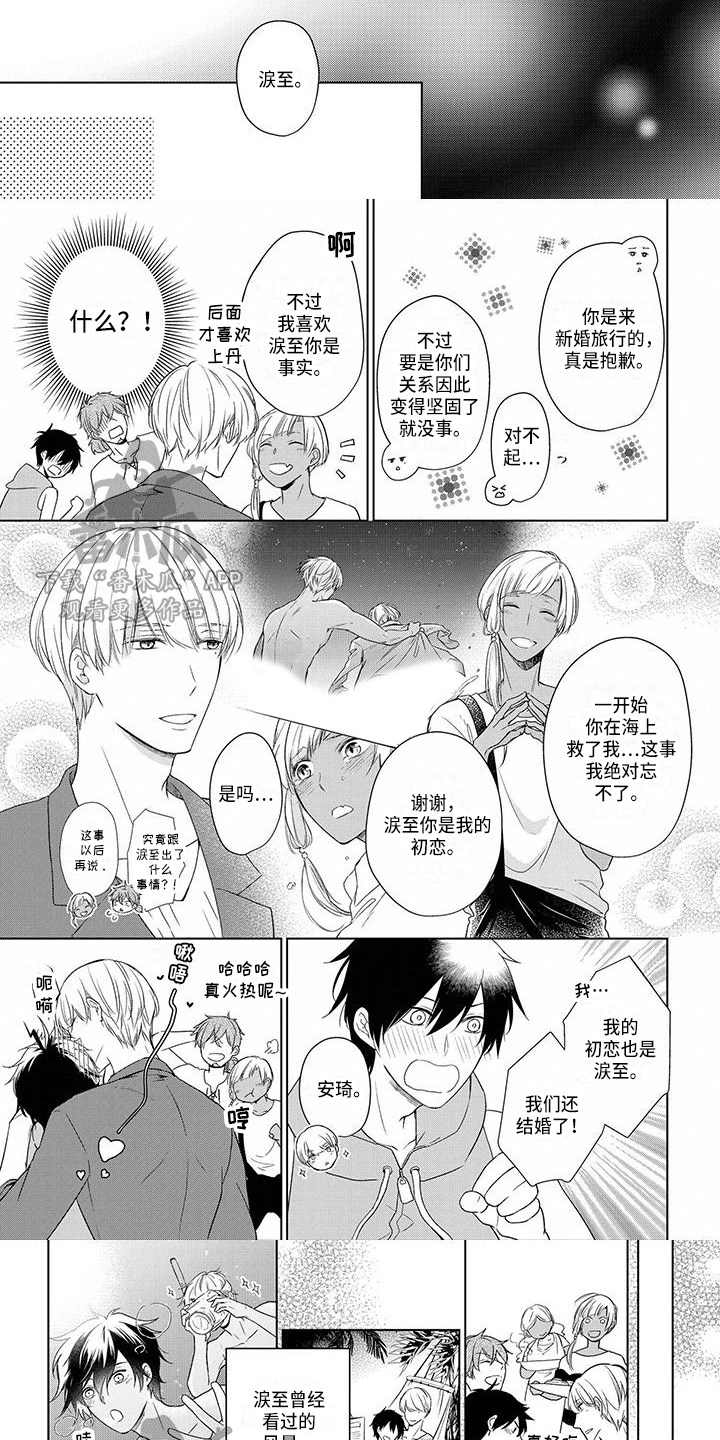 贴身奸细漫画漫画,第65章：复仇的第一步8图