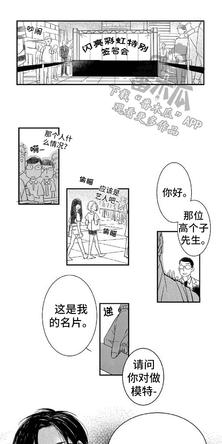 出拳的画法漫画,第10章难为情1图