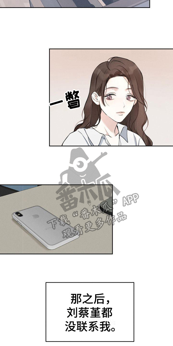 贴身坏蛋小说漫画,第8章：亲自测试6图