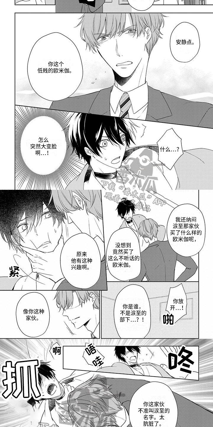 一夜失忆漫画漫画,第62章：跟着不对劲10图
