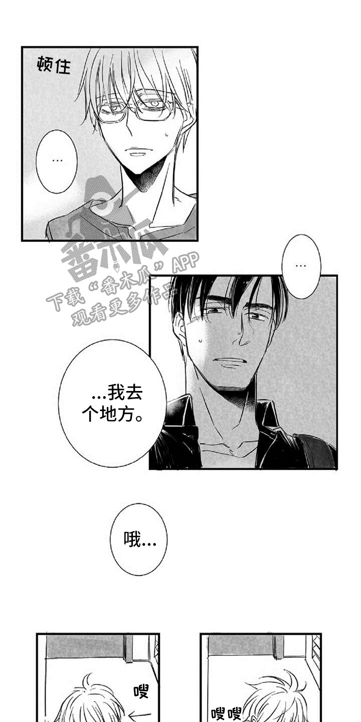 公司继承人漫画漫画,第36章：咖啡9图