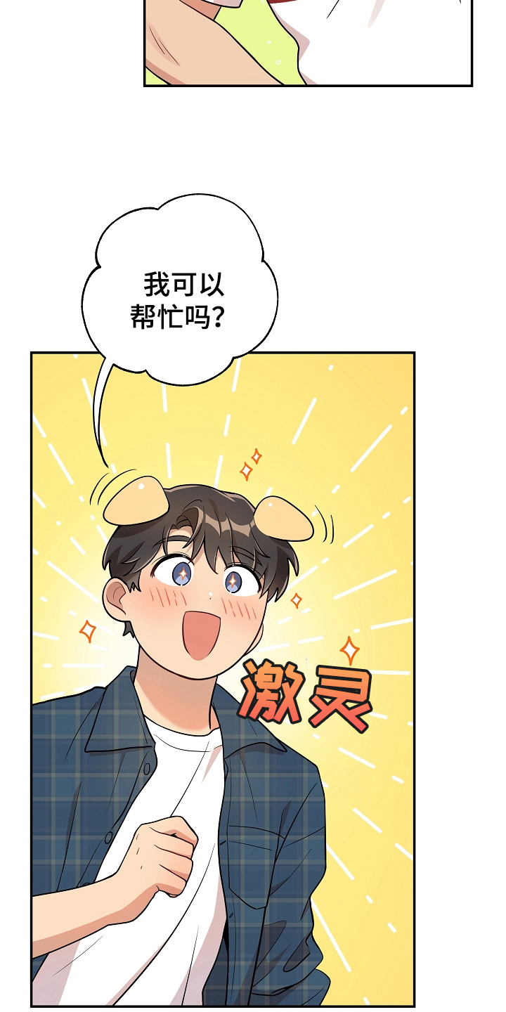 青鹤漫画漫画,第50章：收养的故事3图