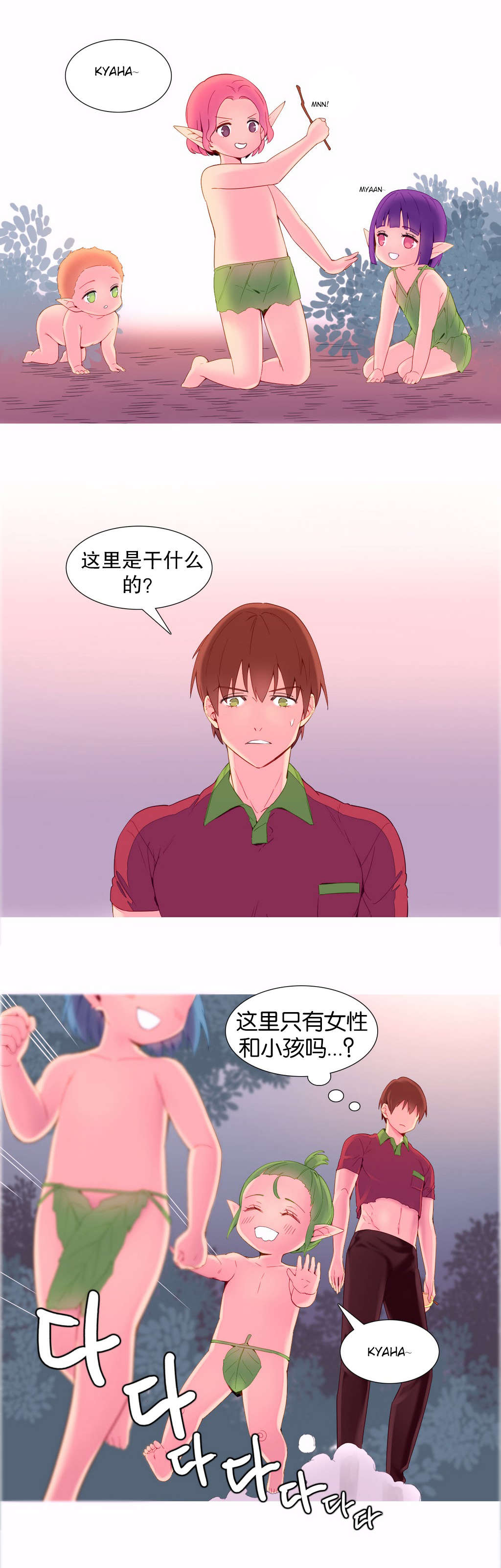 萌宝来袭的漫画漫画,第11章喜欢1图