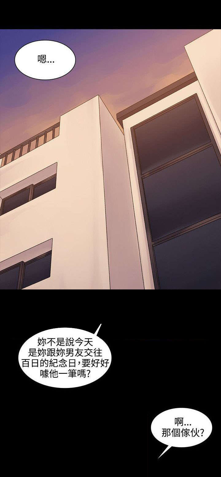 哥哥的家人漫画漫画,第7章钱包丢了2图