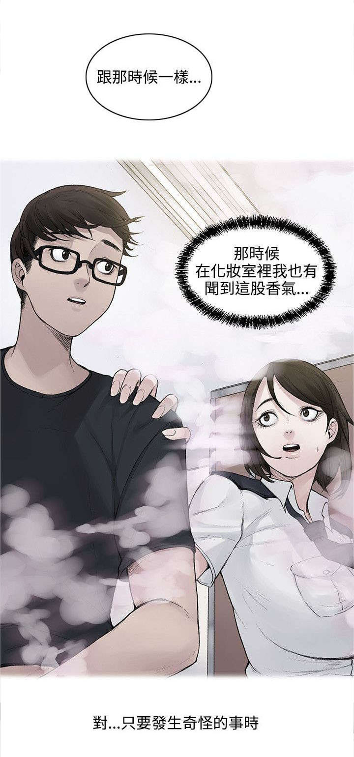 邻居家的哥哥漫画漫画,第15章你在干嘛1图