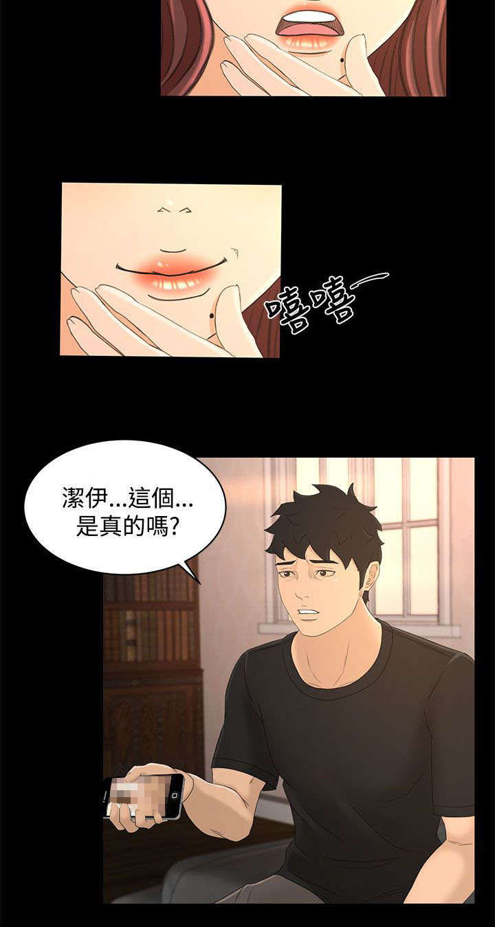 标记阿尔法漫画漫画,第29章我的猎物1图