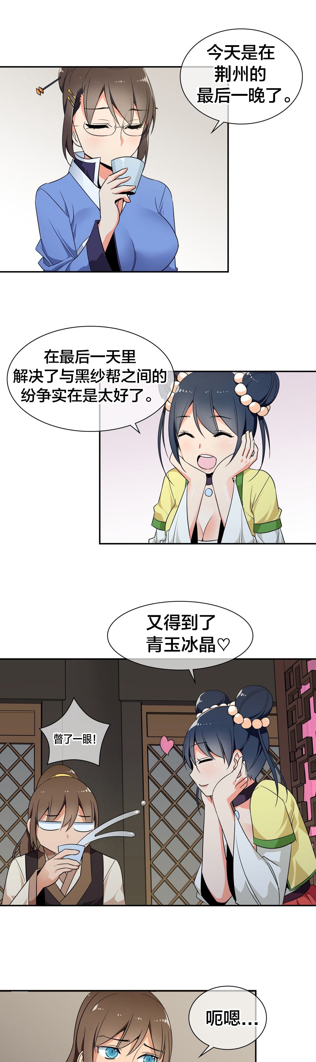 催眠漫画漫画,第38章负责2图
