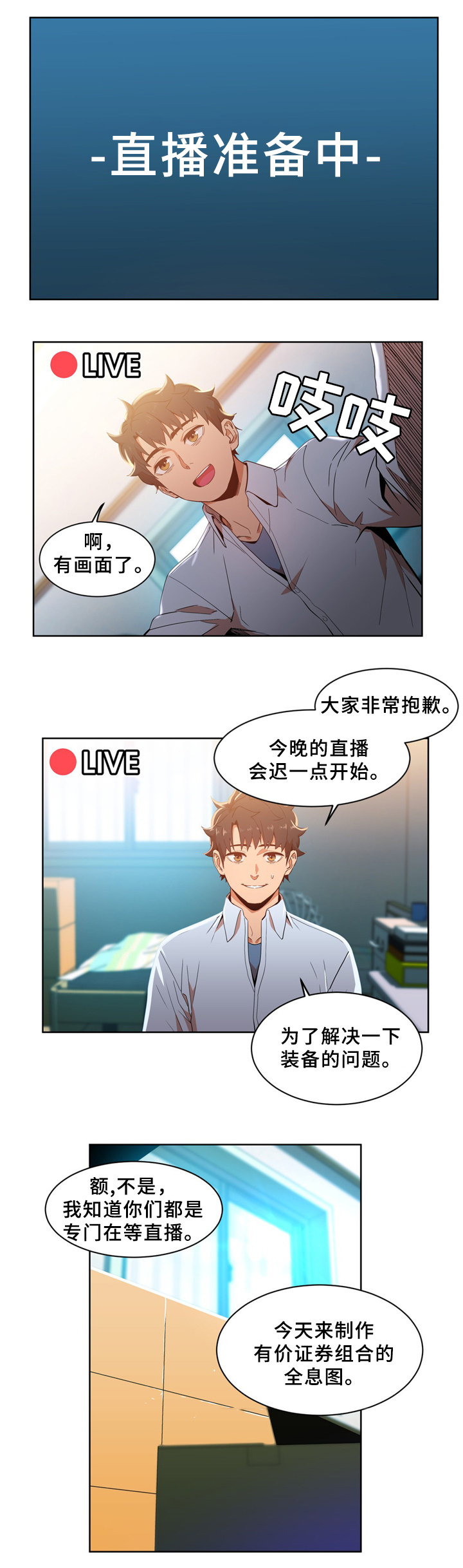 老实人官网漫画,第19章：6图