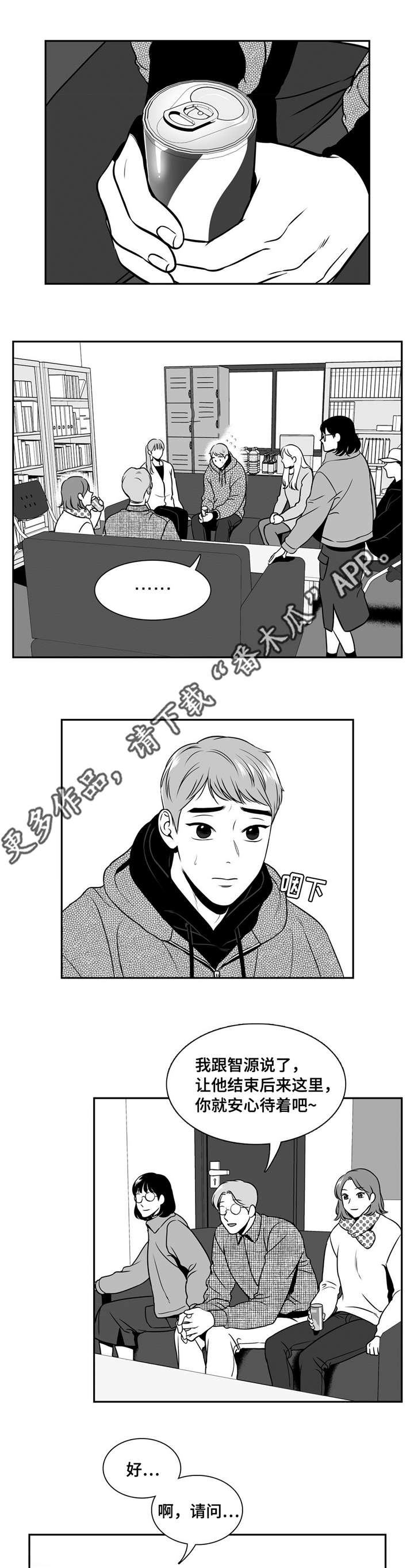 关于选择的漫画漫画,第33章：提问10图