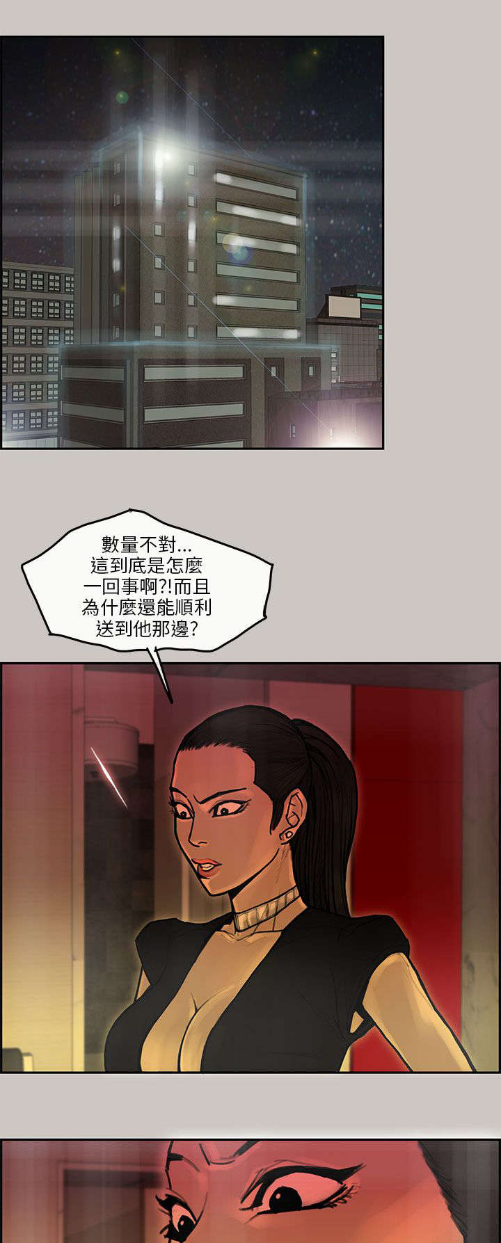 家庭教师漫画最后大结局漫画,第29章勾结1图
