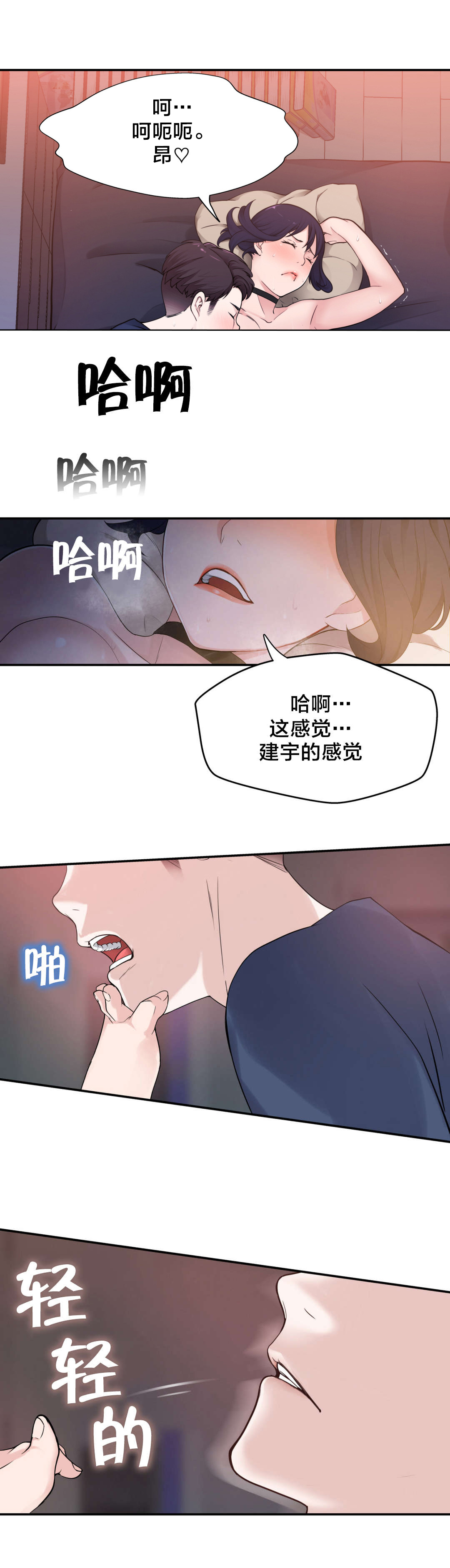 女主穿越视线模糊漫画漫画,第11章心事2图