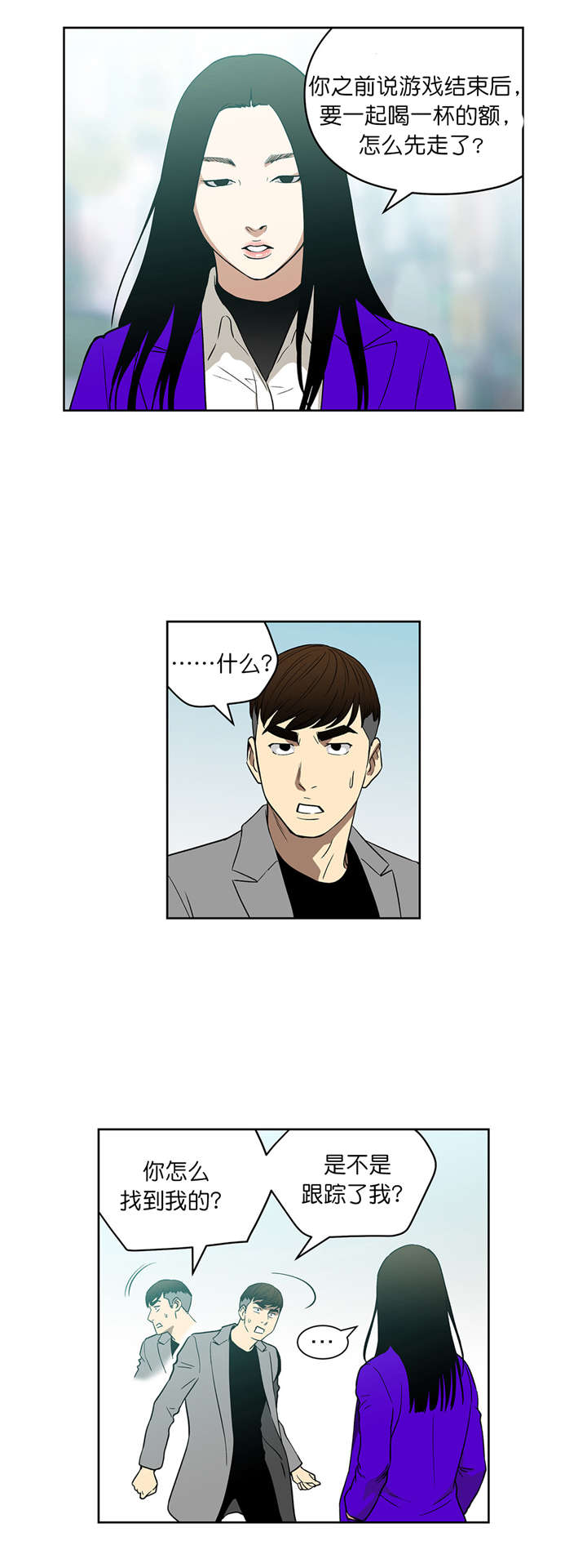 跟随漫画漫画,第70章我也有超能力1图