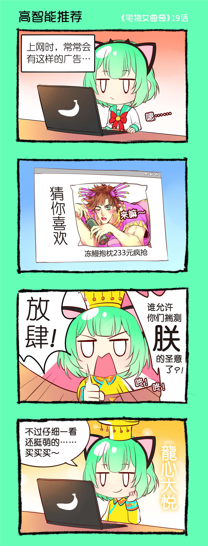 偷心花园漫画免费阅读全集漫画漫画,第19章高智能推荐1图