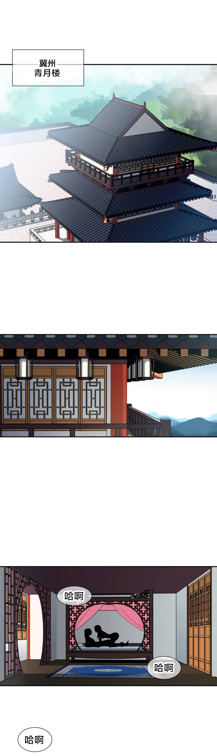 催眠漫画安慰剂漫画,第1章青玉冰晶1图