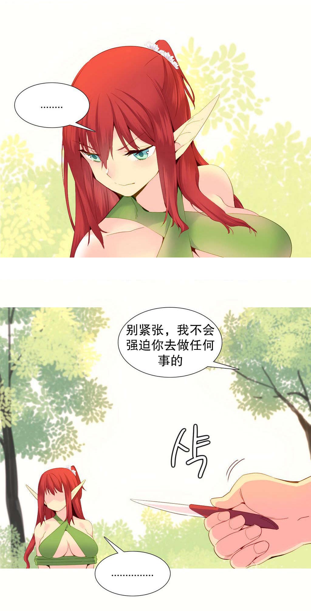 萌宝来袭的漫画漫画,第27章欺骗2图