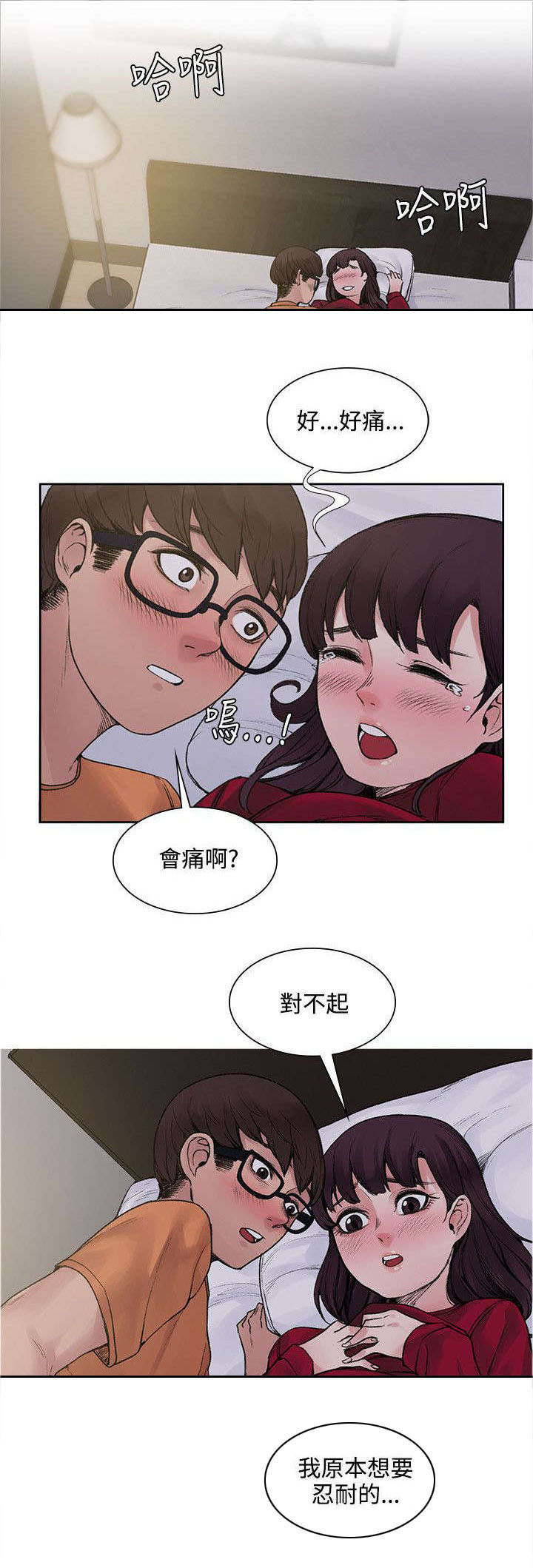 哥哥的家人漫画漫画,第30章再多一点真心1图