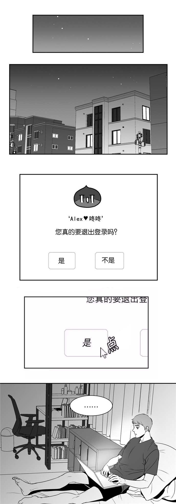 演绎人生漫画漫画,第13章：粉丝围堵8图