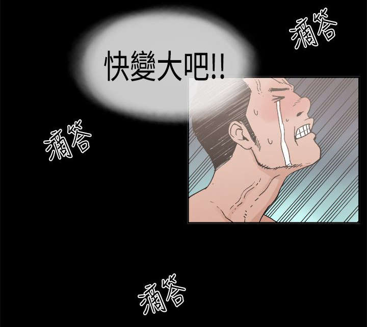 宇宙监狱漫画漫画,第4章：才能10图