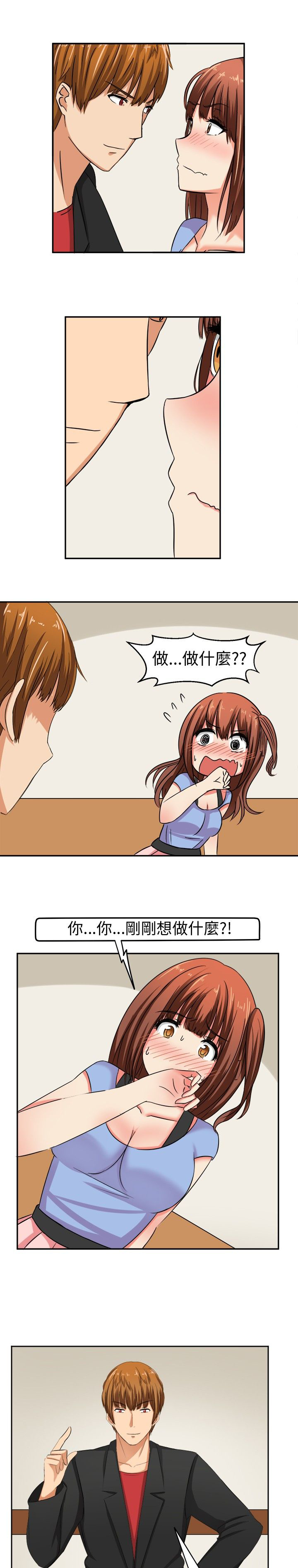 捍卫家姐漫画漫画,第8章害羞1图