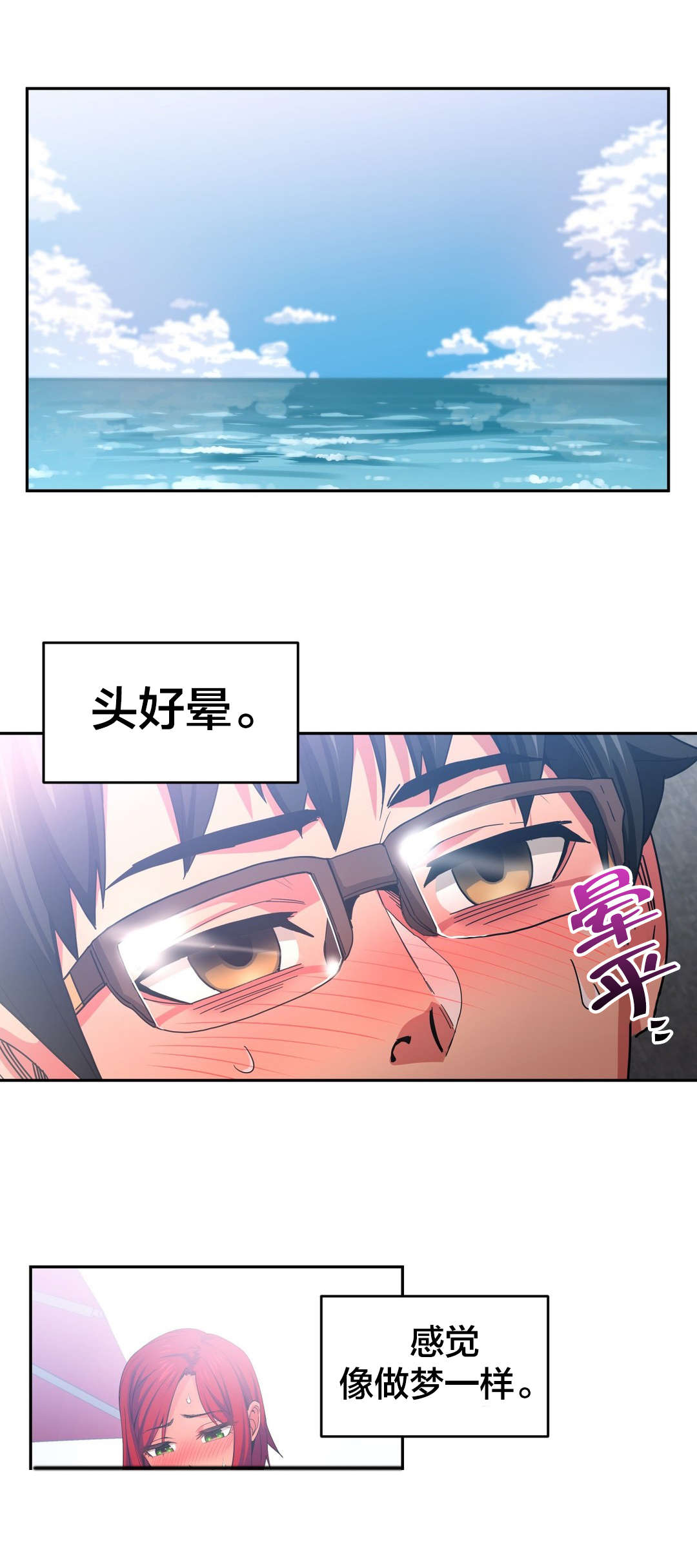 老实人漫画全集漫画,第62章：10图