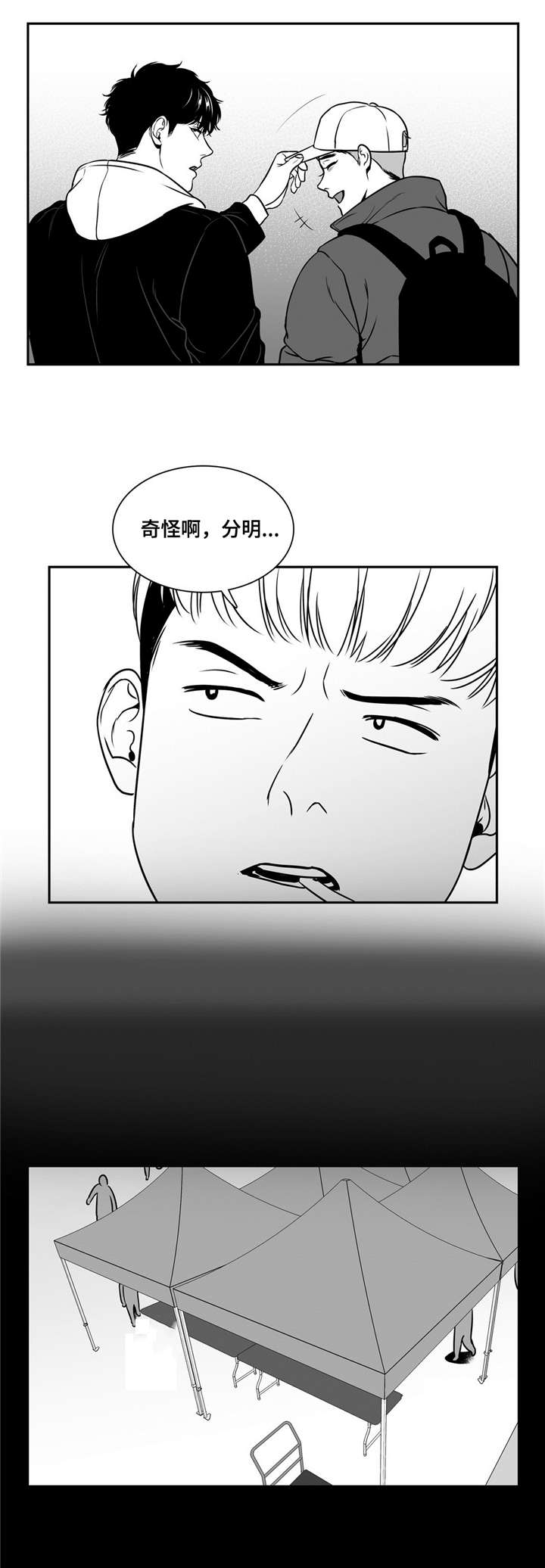 选择的漫画漫画,第24章：再遇10图