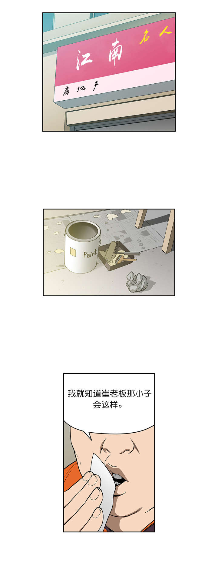 跟随规则漫画漫画,第68章新的计划1图