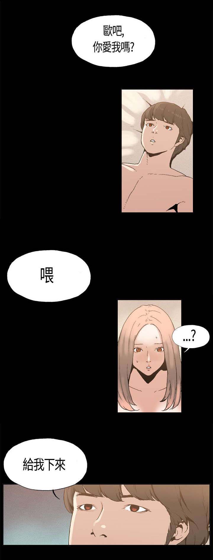 宇宙监狱漫画漫画,第23章：交易10图